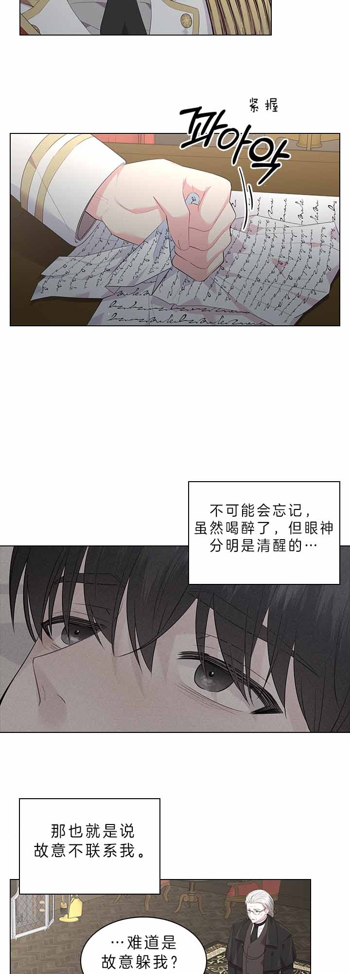 《你爸爸是谁?(番外)》漫画最新章节第60话免费下拉式在线观看章节第【2】张图片