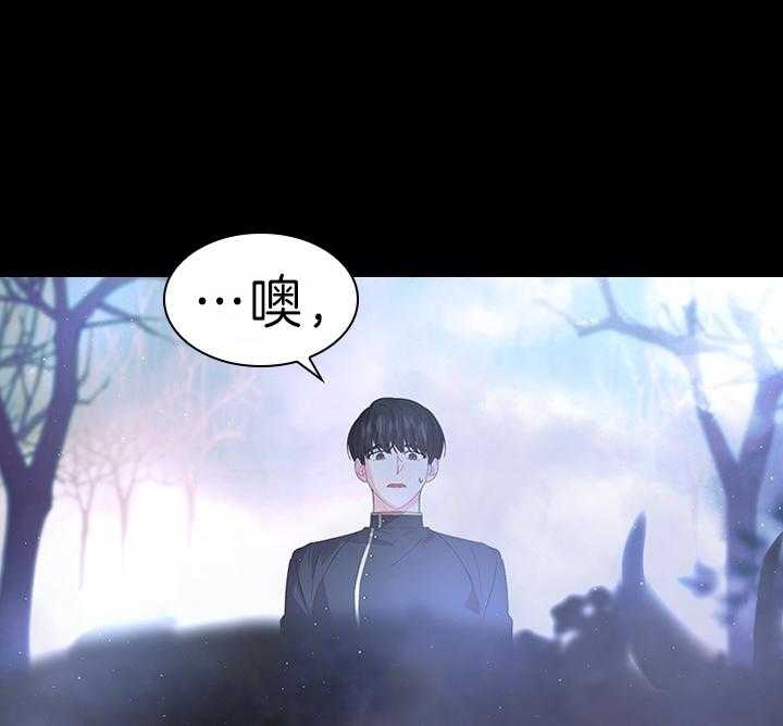 《你爸爸是谁?(番外)》漫画最新章节第95话免费下拉式在线观看章节第【18】张图片