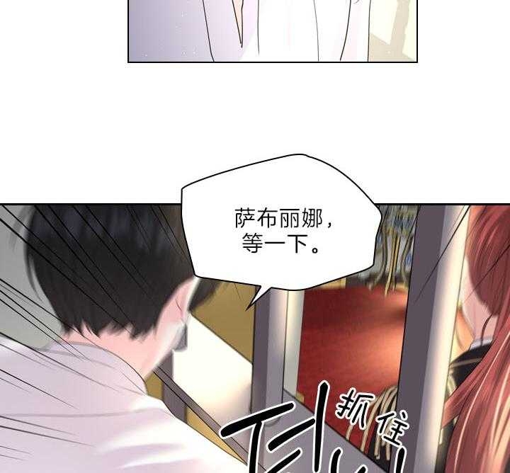 《你爸爸是谁?(番外)》漫画最新章节第97话免费下拉式在线观看章节第【17】张图片