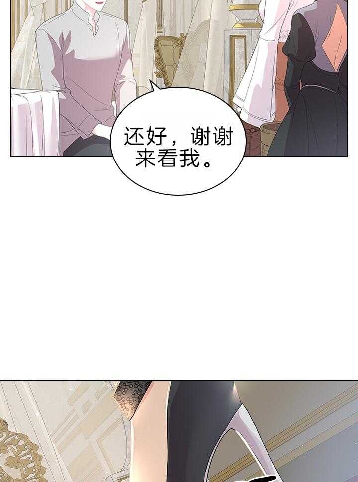 《你爸爸是谁?(番外)》漫画最新章节第109话免费下拉式在线观看章节第【23】张图片