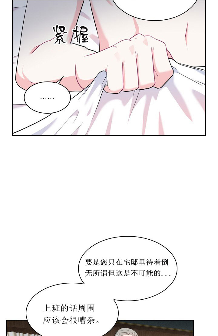 《你爸爸是谁?(番外)》漫画最新章节第12话免费下拉式在线观看章节第【30】张图片