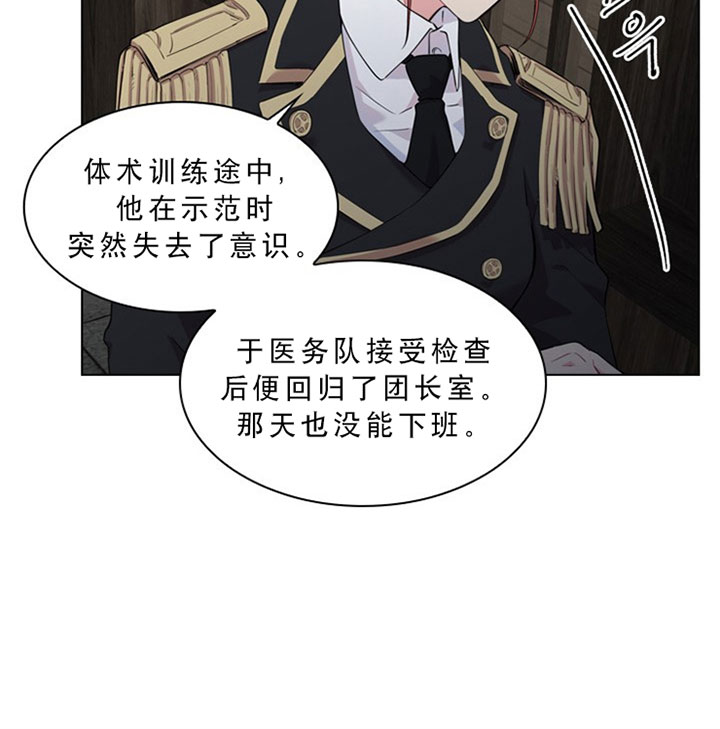 《你爸爸是谁?(番外)》漫画最新章节第20话免费下拉式在线观看章节第【27】张图片