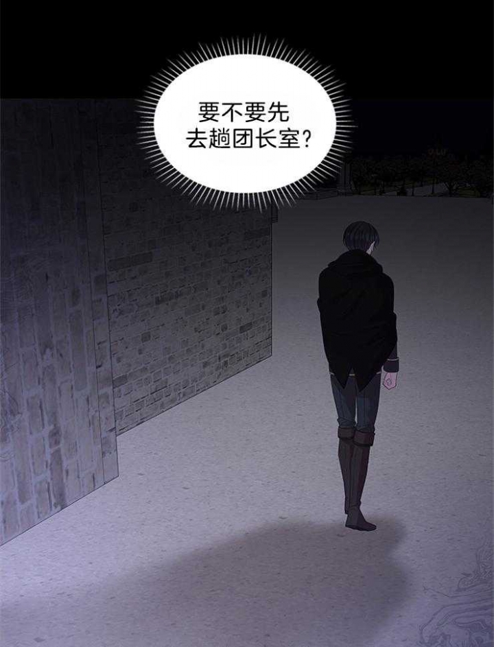 《你爸爸是谁?(番外)》漫画最新章节第85话免费下拉式在线观看章节第【23】张图片