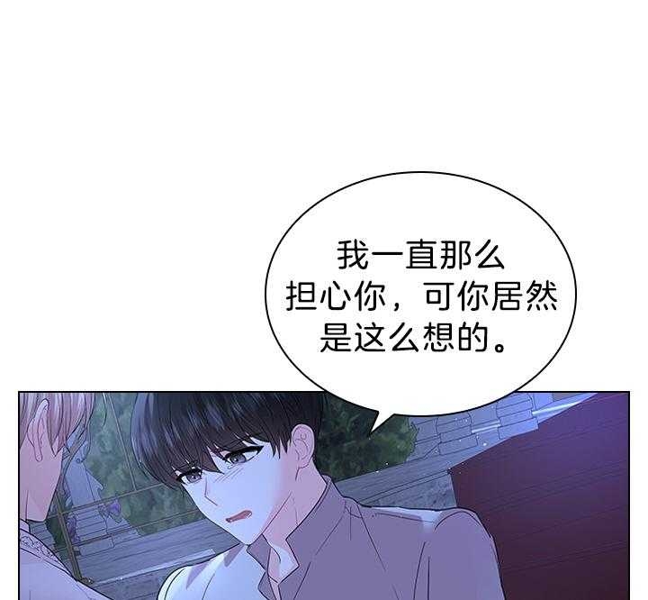 《你爸爸是谁?(番外)》漫画最新章节第112话免费下拉式在线观看章节第【21】张图片