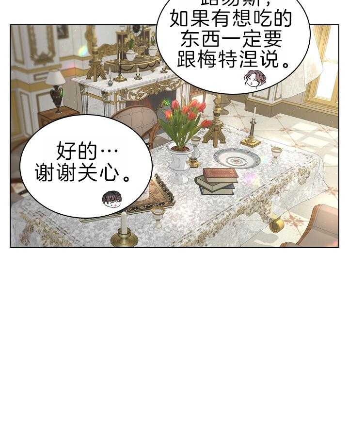 《你爸爸是谁?(番外)》漫画最新章节第108话免费下拉式在线观看章节第【27】张图片