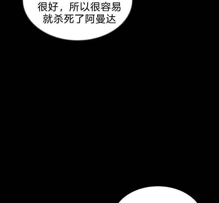 《你爸爸是谁?(番外)》漫画最新章节第89话免费下拉式在线观看章节第【30】张图片