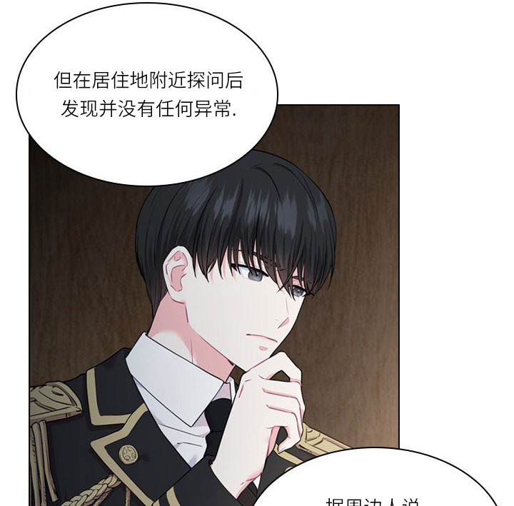 《你爸爸是谁?(番外)》漫画最新章节第13话免费下拉式在线观看章节第【35】张图片