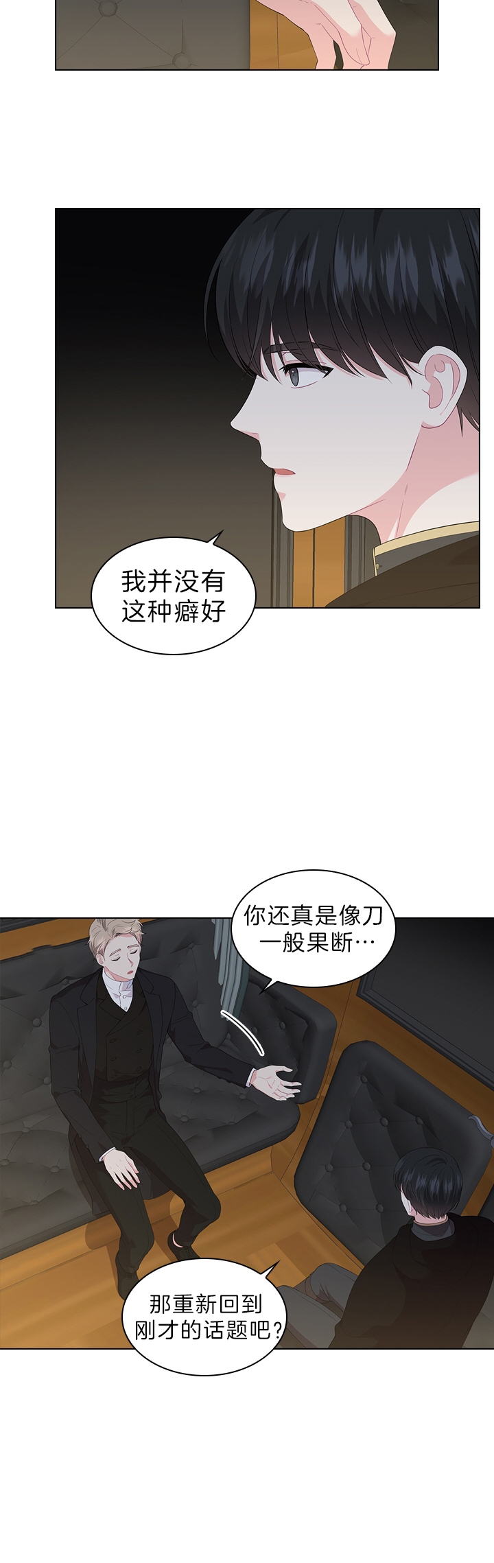 《你爸爸是谁?(番外)》漫画最新章节第50话免费下拉式在线观看章节第【16】张图片