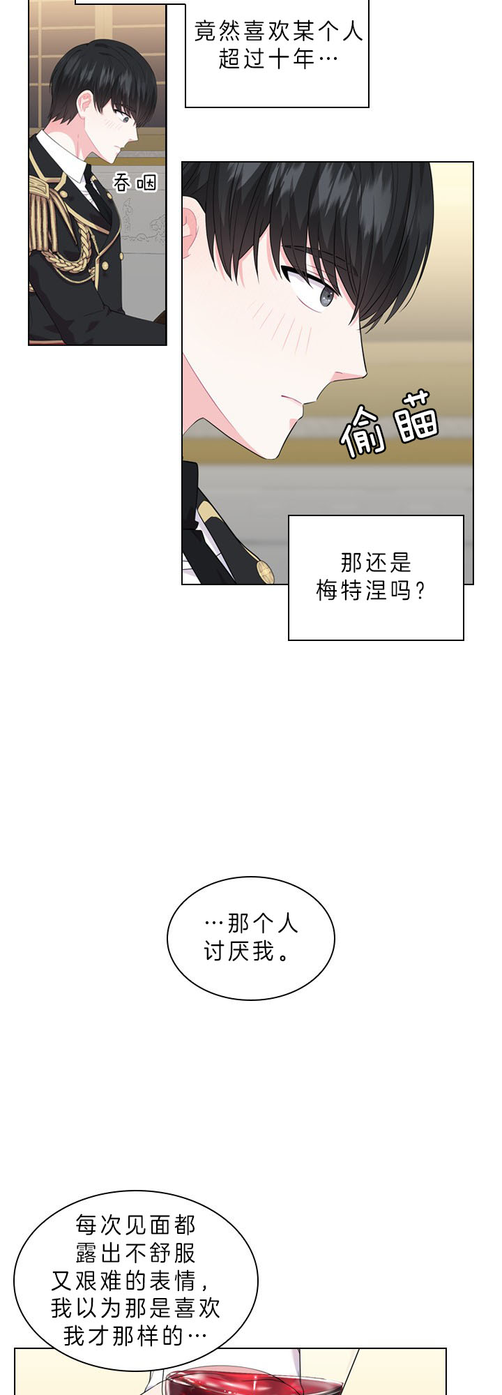 《你爸爸是谁?(番外)》漫画最新章节第40话免费下拉式在线观看章节第【4】张图片