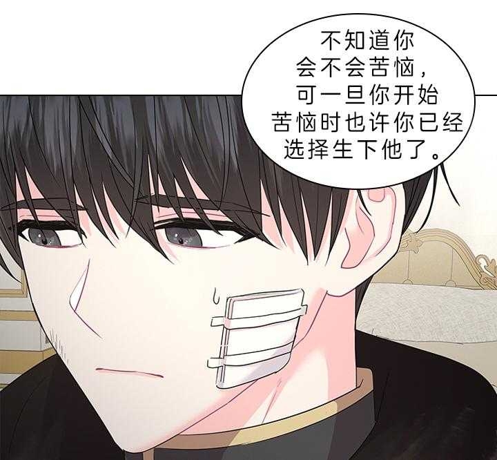 《你爸爸是谁?(番外)》漫画最新章节第80话免费下拉式在线观看章节第【14】张图片