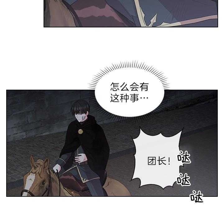 《你爸爸是谁?(番外)》漫画最新章节第77话免费下拉式在线观看章节第【29】张图片