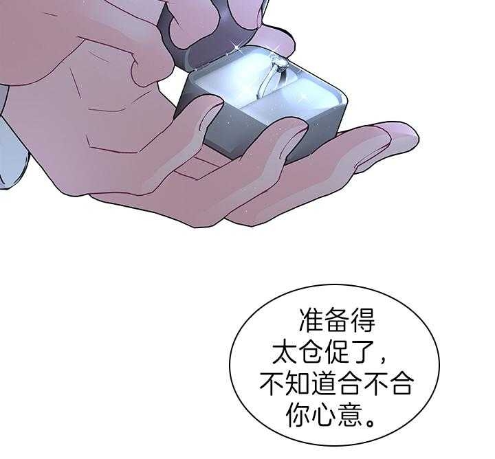 《你爸爸是谁?(番外)》漫画最新章节第106话免费下拉式在线观看章节第【37】张图片