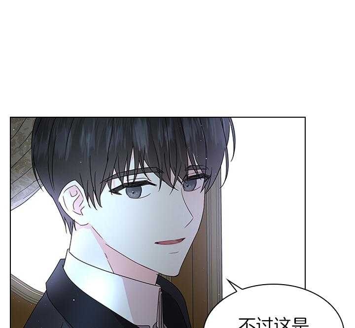 《你爸爸是谁?(番外)》漫画最新章节第103话免费下拉式在线观看章节第【32】张图片