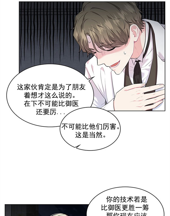 《你爸爸是谁?(番外)》漫画最新章节第25话免费下拉式在线观看章节第【13】张图片