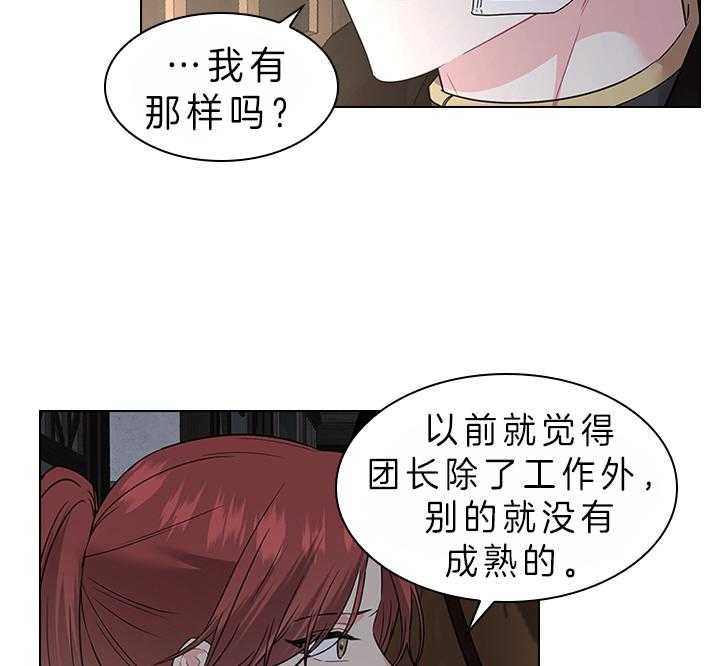 《你爸爸是谁?(番外)》漫画最新章节第75话免费下拉式在线观看章节第【36】张图片