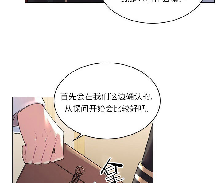 《你爸爸是谁?(番外)》漫画最新章节第14话免费下拉式在线观看章节第【27】张图片