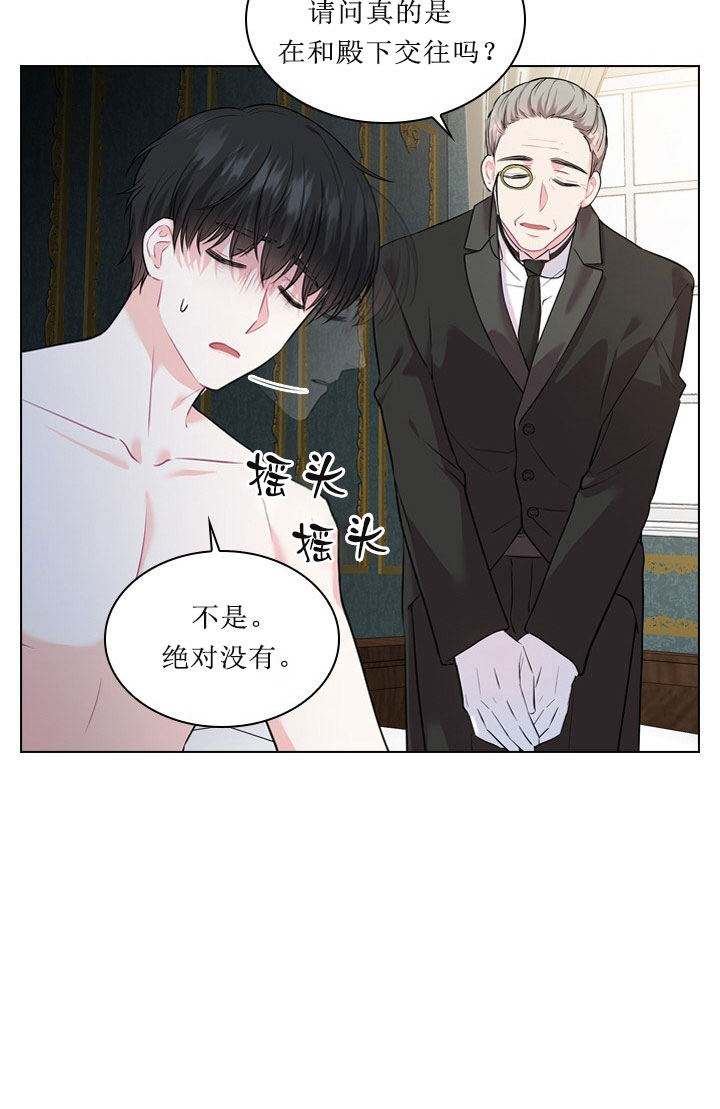 《你爸爸是谁?(番外)》漫画最新章节第12话免费下拉式在线观看章节第【27】张图片