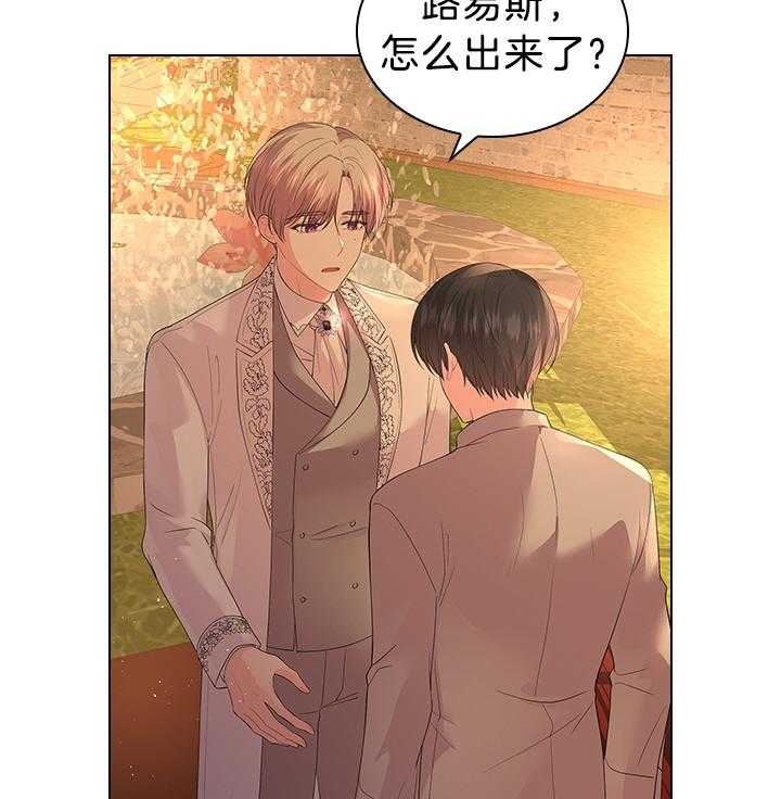 《你爸爸是谁?(番外)》漫画最新章节第111话免费下拉式在线观看章节第【3】张图片