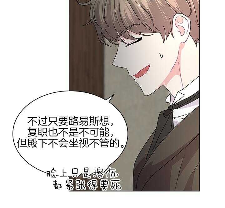 《你爸爸是谁?(番外)》漫画最新章节第101话免费下拉式在线观看章节第【33】张图片