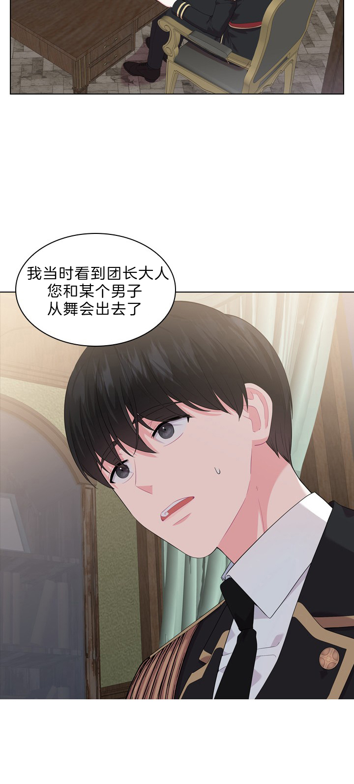 《你爸爸是谁?(番外)》漫画最新章节第45话免费下拉式在线观看章节第【12】张图片