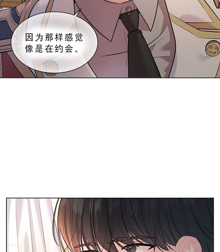 《你爸爸是谁?(番外)》漫画最新章节第18话免费下拉式在线观看章节第【28】张图片