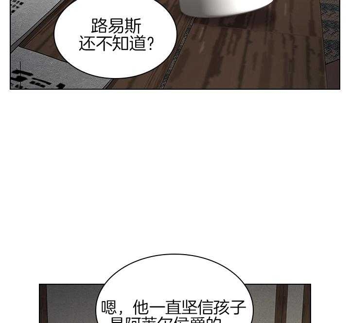 《你爸爸是谁?(番外)》漫画最新章节第101话免费下拉式在线观看章节第【21】张图片