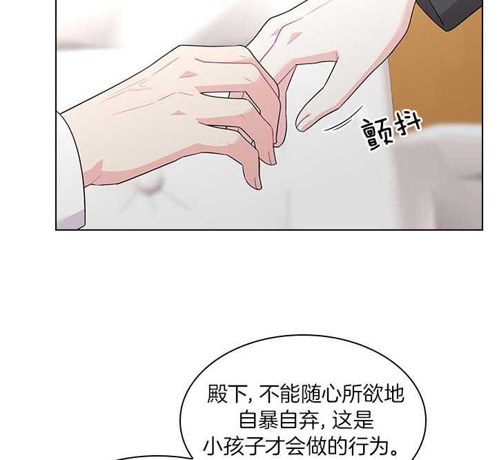 《你爸爸是谁?(番外)》漫画最新章节第69话免费下拉式在线观看章节第【28】张图片