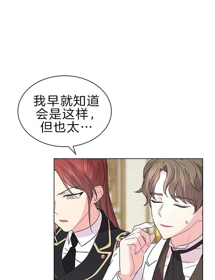 《你爸爸是谁?(番外)》漫画最新章节第109话免费下拉式在线观看章节第【3】张图片