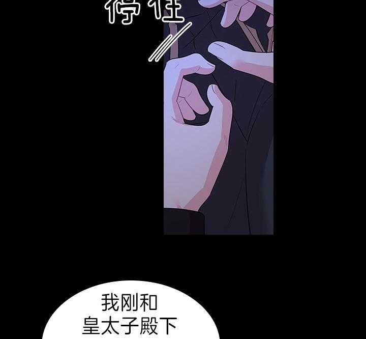 《你爸爸是谁?(番外)》漫画最新章节第91话免费下拉式在线观看章节第【36】张图片