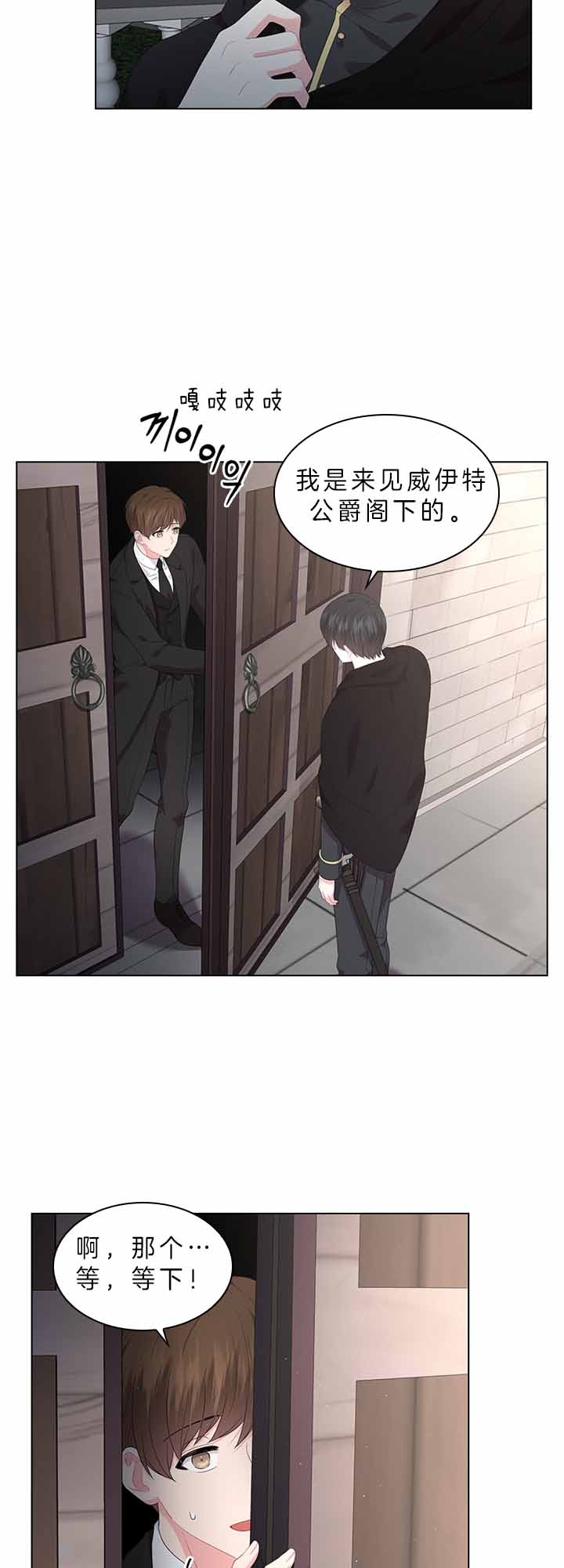 《你爸爸是谁?(番外)》漫画最新章节第61话免费下拉式在线观看章节第【3】张图片