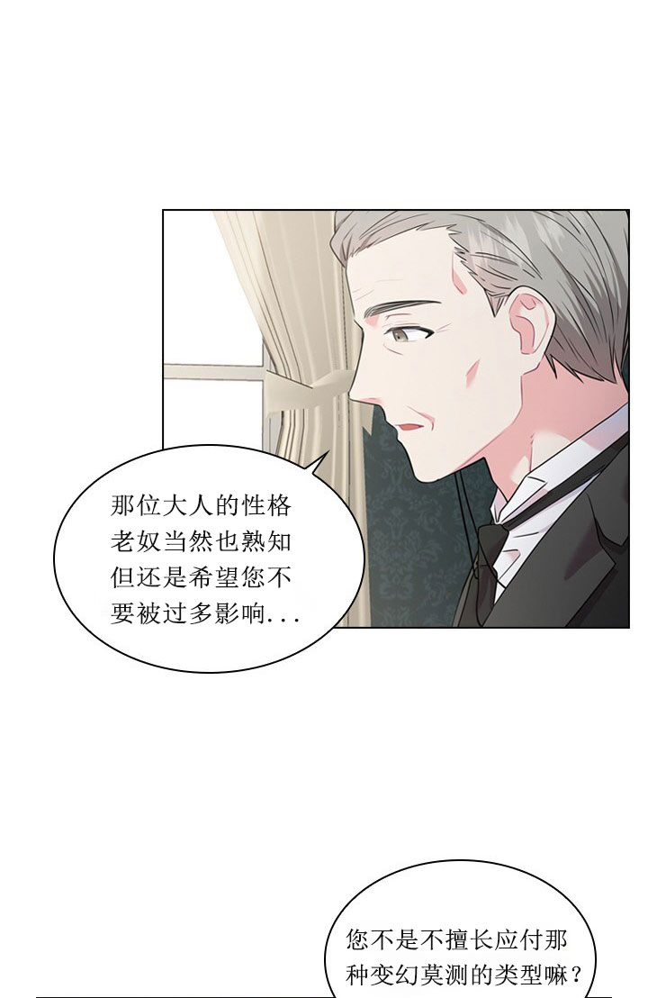 《你爸爸是谁?(番外)》漫画最新章节第12话免费下拉式在线观看章节第【29】张图片