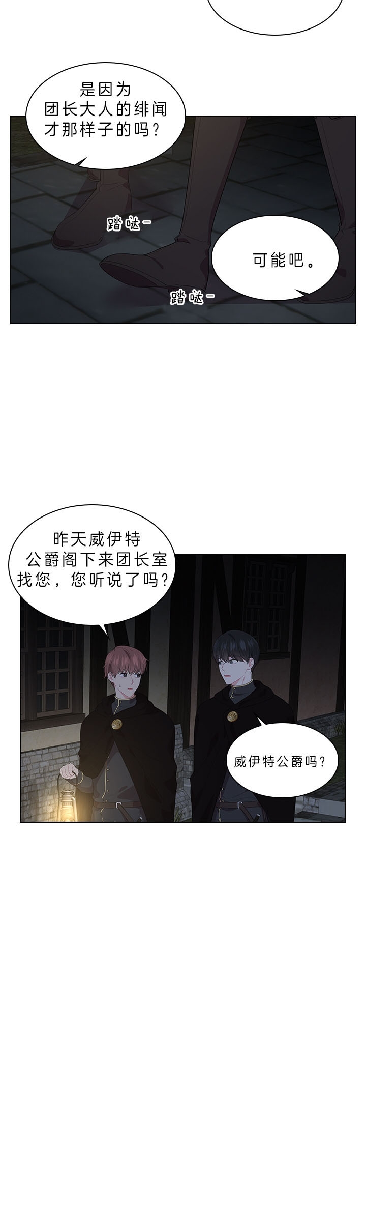 《你爸爸是谁?(番外)》漫画最新章节第48话免费下拉式在线观看章节第【17】张图片