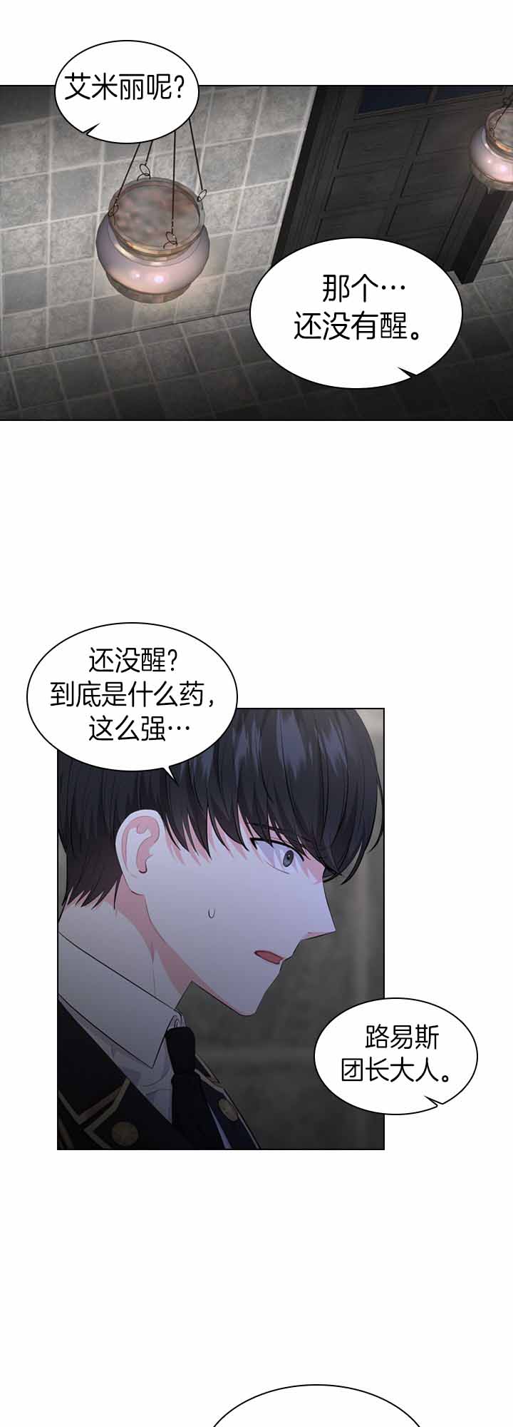 《你爸爸是谁?(番外)》漫画最新章节第28话免费下拉式在线观看章节第【11】张图片