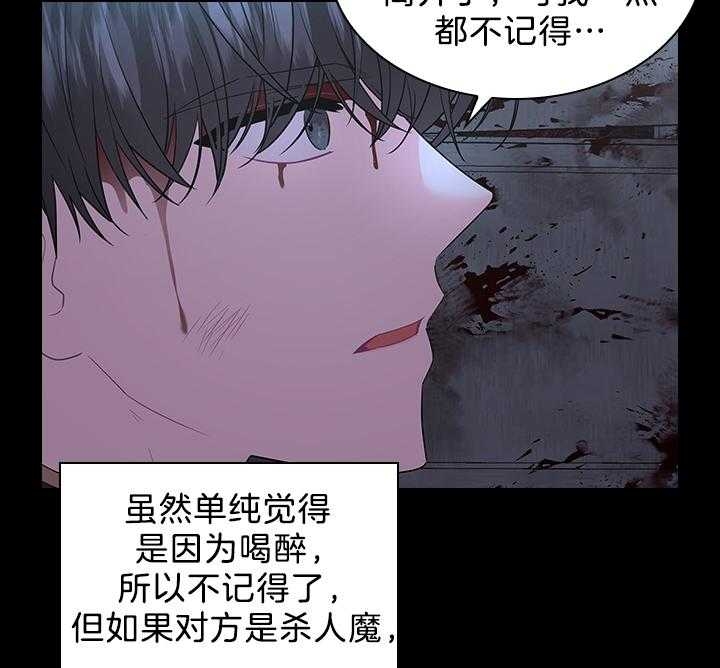 《你爸爸是谁?(番外)》漫画最新章节第89话免费下拉式在线观看章节第【24】张图片