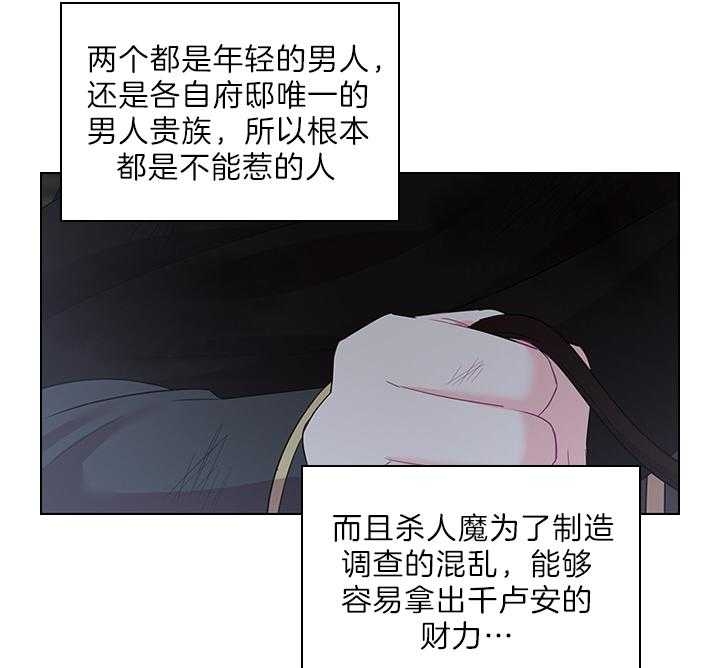 《你爸爸是谁?(番外)》漫画最新章节第77话免费下拉式在线观看章节第【26】张图片