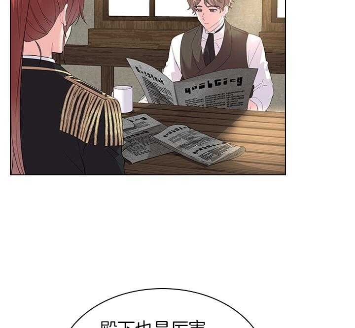 《你爸爸是谁?(番外)》漫画最新章节第101话免费下拉式在线观看章节第【29】张图片