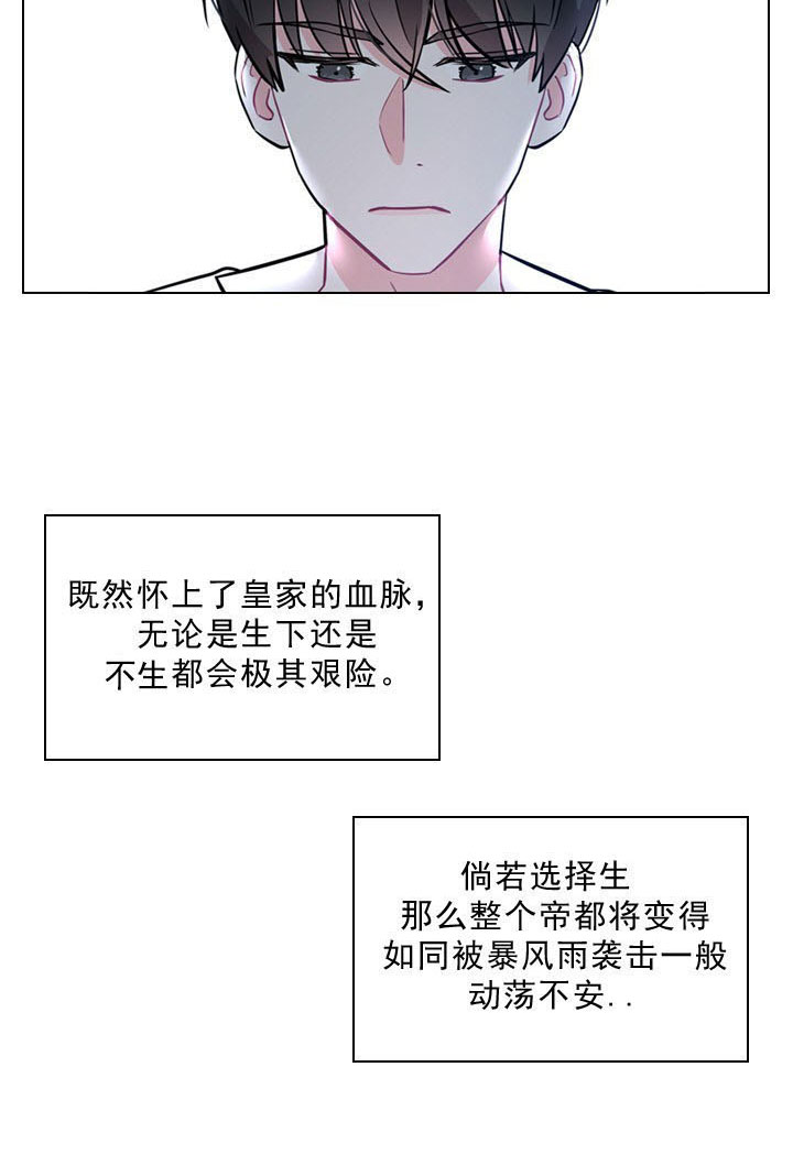 《你爸爸是谁?(番外)》漫画最新章节第2话免费下拉式在线观看章节第【33】张图片