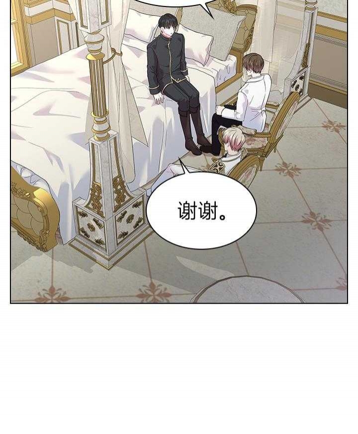 《你爸爸是谁?(番外)》漫画最新章节第70话免费下拉式在线观看章节第【4】张图片