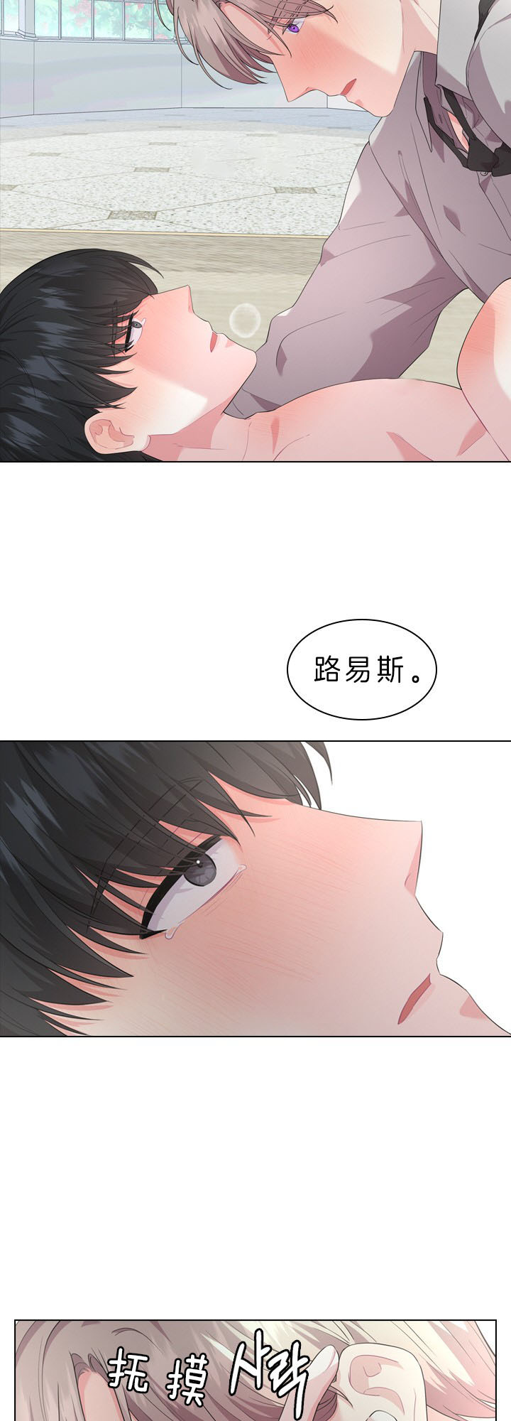 《你爸爸是谁?(番外)》漫画最新章节第35话免费下拉式在线观看章节第【13】张图片