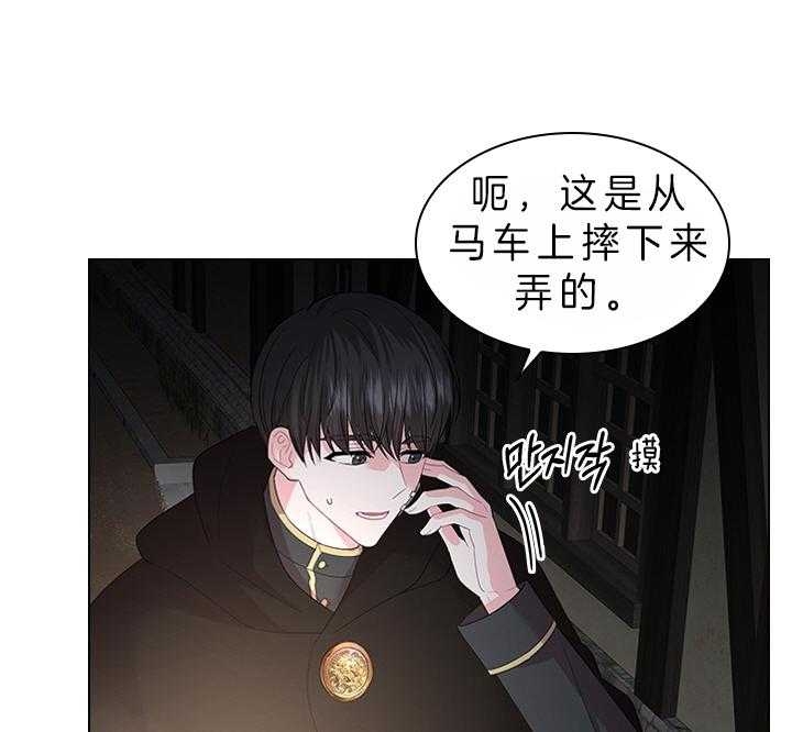 《你爸爸是谁?(番外)》漫画最新章节第75话免费下拉式在线观看章节第【5】张图片