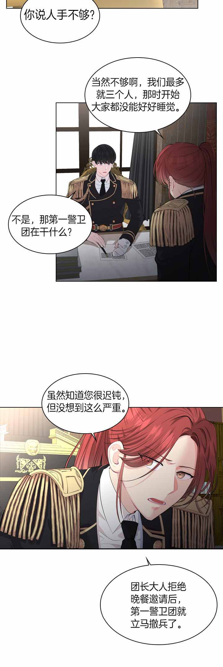 《你爸爸是谁?(番外)》漫画最新章节第30话免费下拉式在线观看章节第【11】张图片