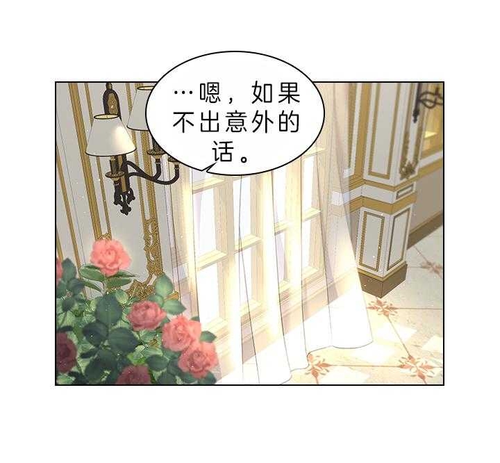 《你爸爸是谁?(番外)》漫画最新章节第73话免费下拉式在线观看章节第【17】张图片