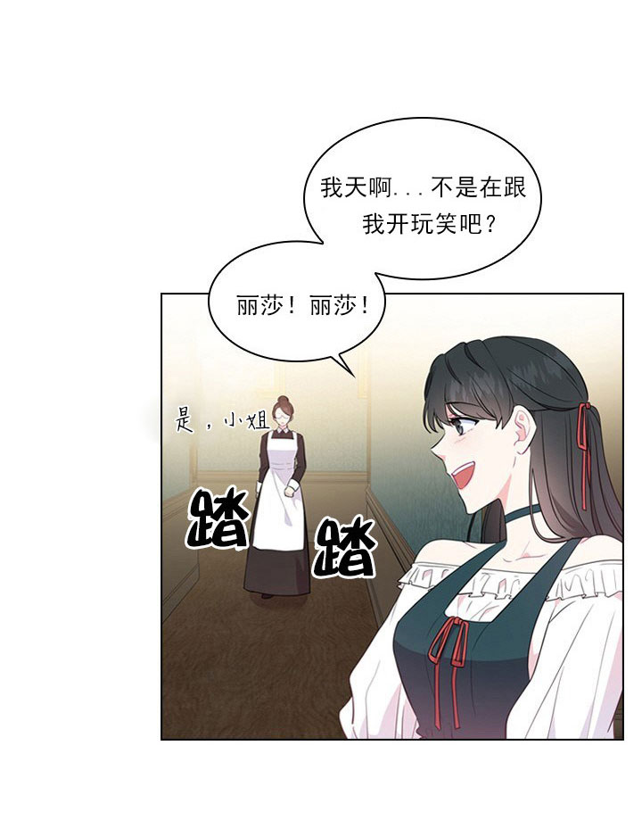 《你爸爸是谁?(番外)》漫画最新章节第5话免费下拉式在线观看章节第【13】张图片