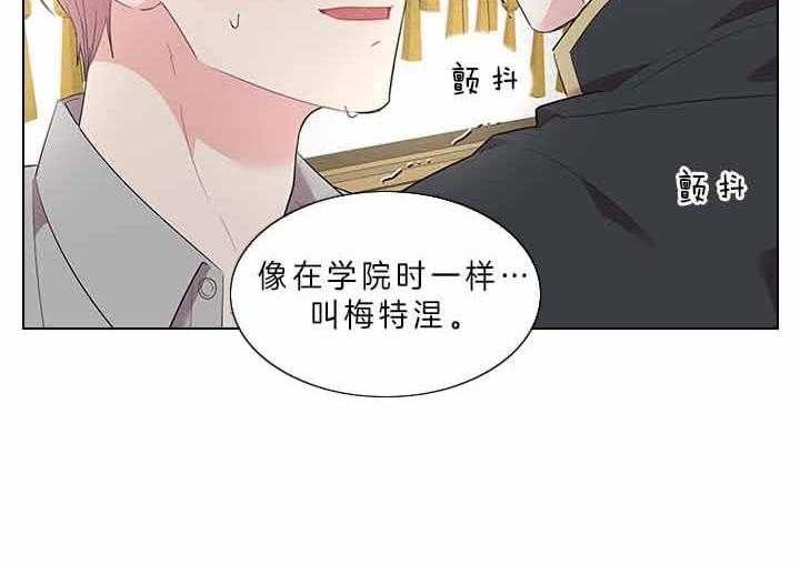 《你爸爸是谁?(番外)》漫画最新章节第68话免费下拉式在线观看章节第【4】张图片