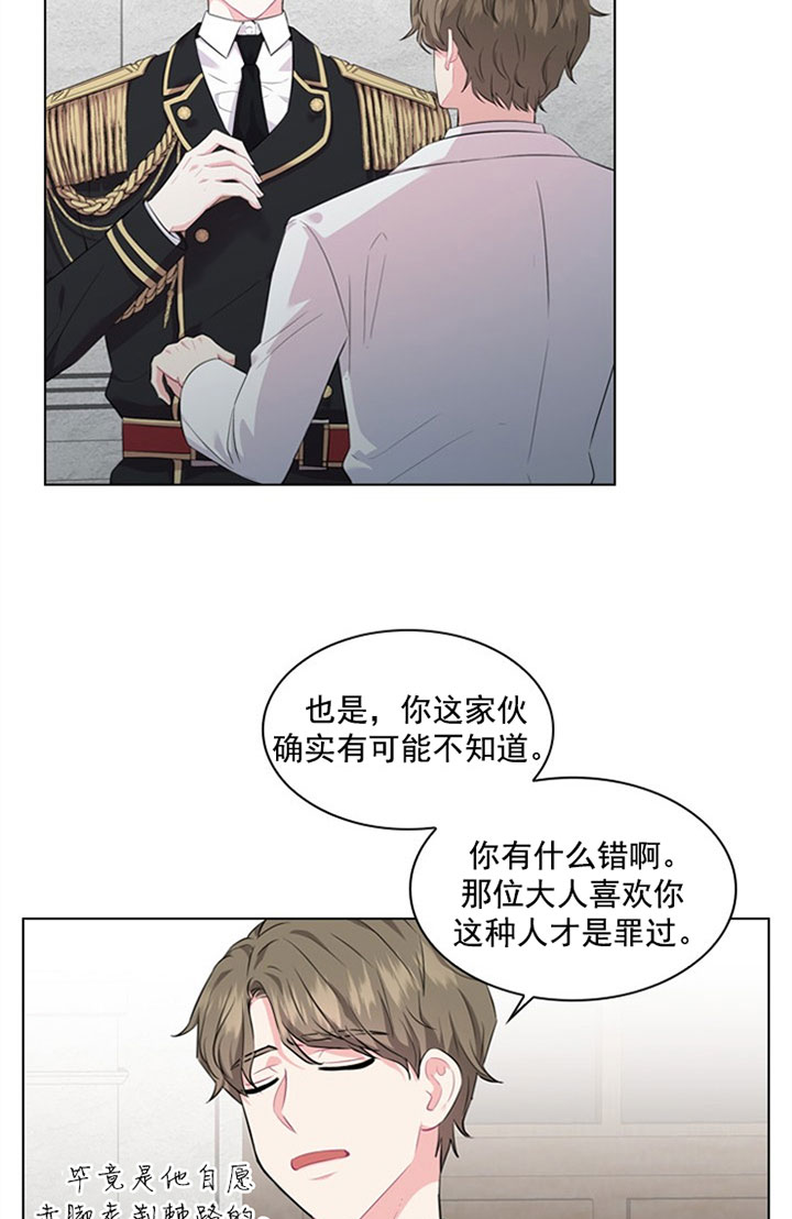 《你爸爸是谁?(番外)》漫画最新章节第26话免费下拉式在线观看章节第【25】张图片