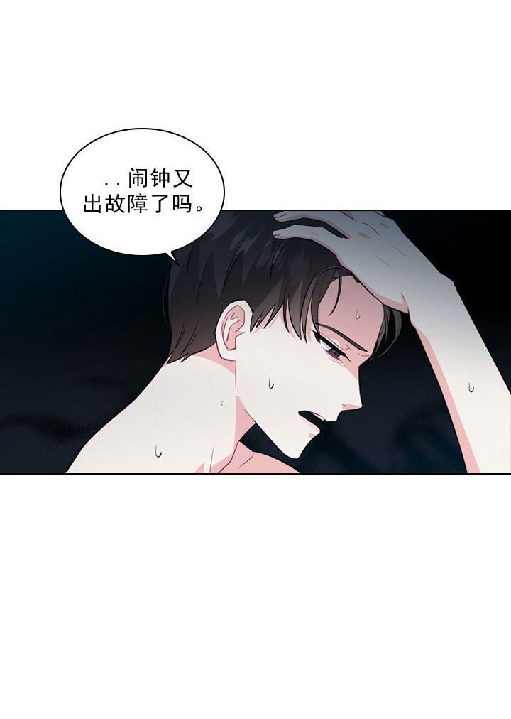 《你爸爸是谁?(番外)》漫画最新章节第1话免费下拉式在线观看章节第【14】张图片