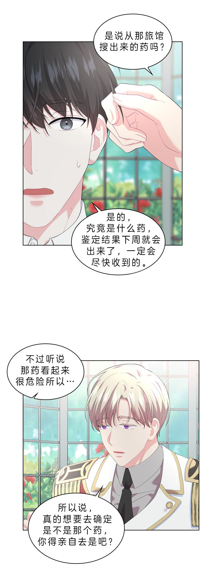 《你爸爸是谁?(番外)》漫画最新章节第36话免费下拉式在线观看章节第【16】张图片