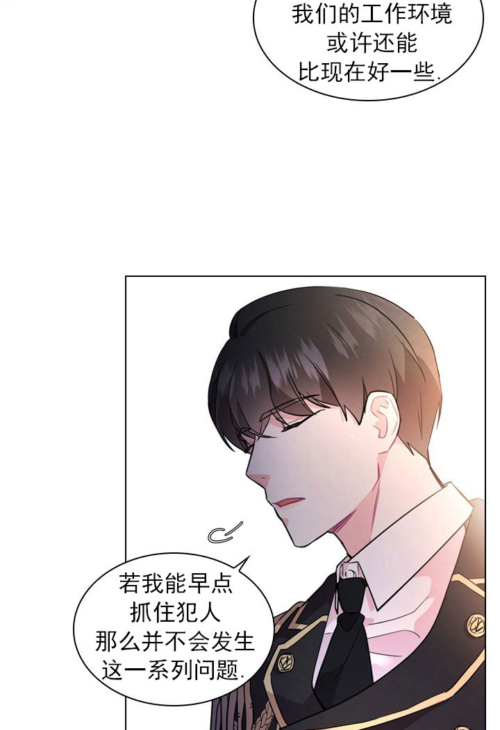 《你爸爸是谁?(番外)》漫画最新章节第3话免费下拉式在线观看章节第【26】张图片