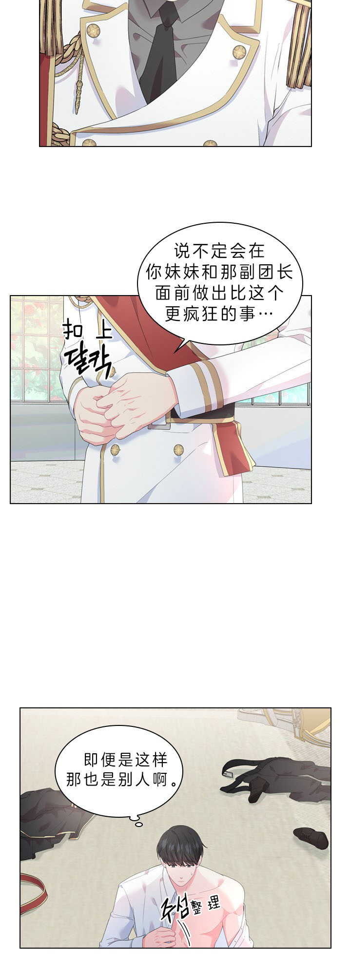 《你爸爸是谁?(番外)》漫画最新章节第36话免费下拉式在线观看章节第【13】张图片