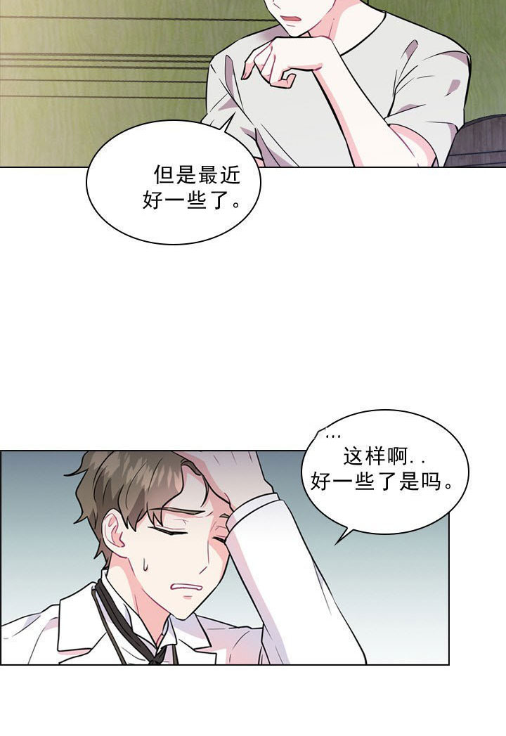 《你爸爸是谁?(番外)》漫画最新章节第2话免费下拉式在线观看章节第【22】张图片